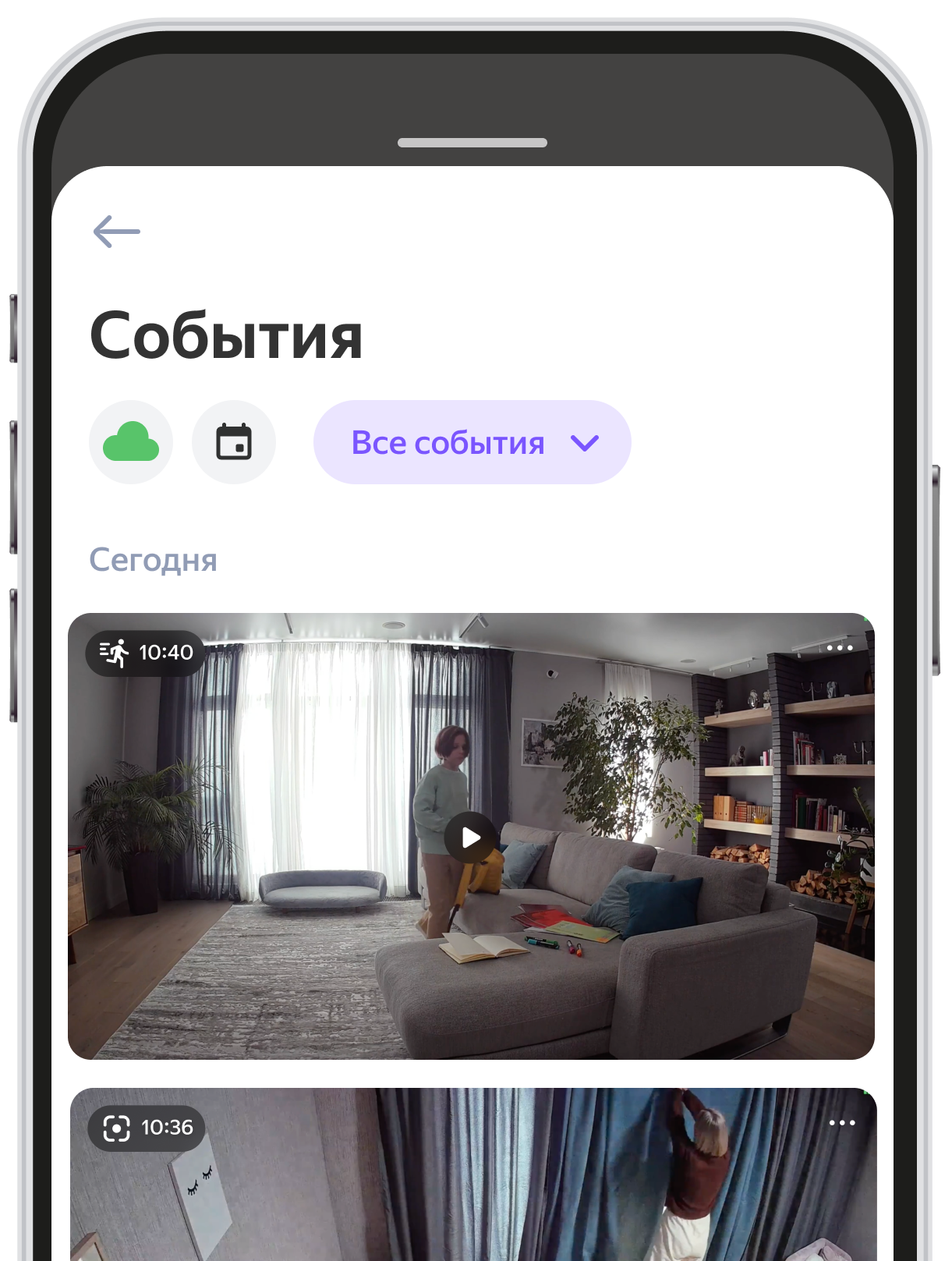 Просмотр записей в приложении Дом с Алисой