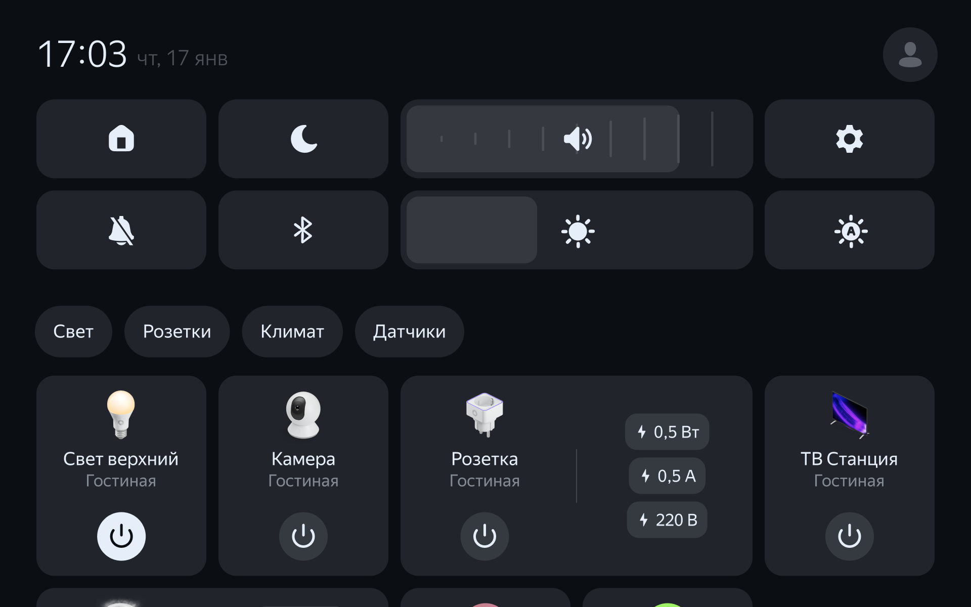 Интерфейс Станции Дуо Макс | Умные колонки