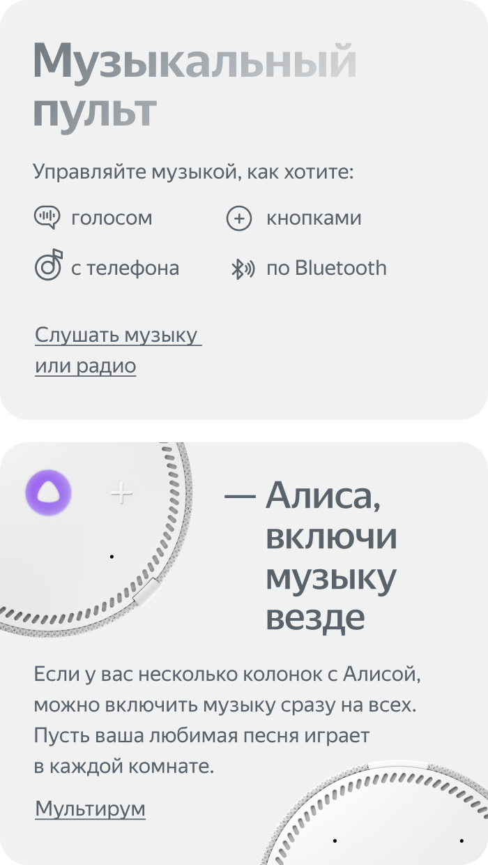 Станция Мини - Станция — умные колонки от Яндекса | Умные колонки