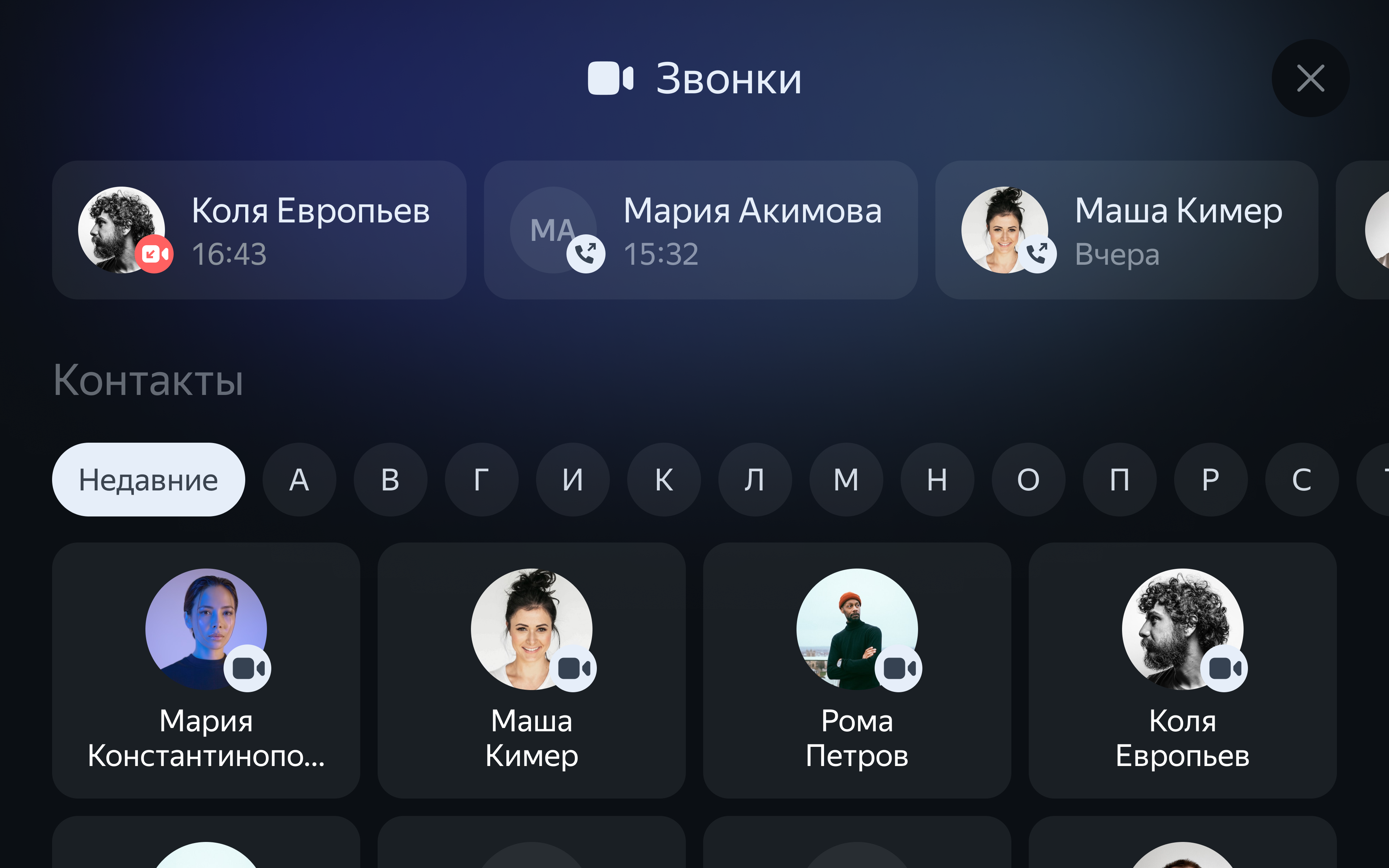 Звонки в Telegram на Умном дисплее | Умный дисплей Xiaomi с Алисой