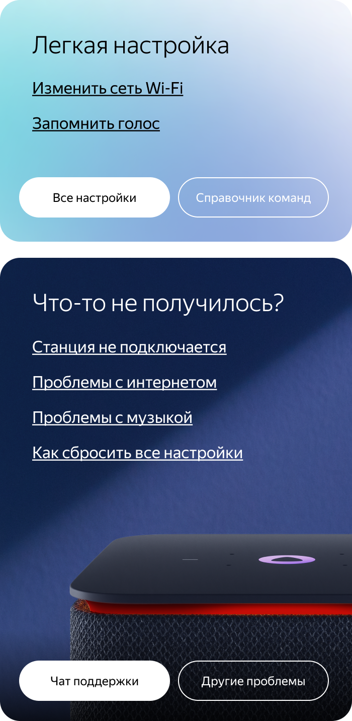 Станция Миди - Станция — умные колонки от Яндекса | Умные колонки