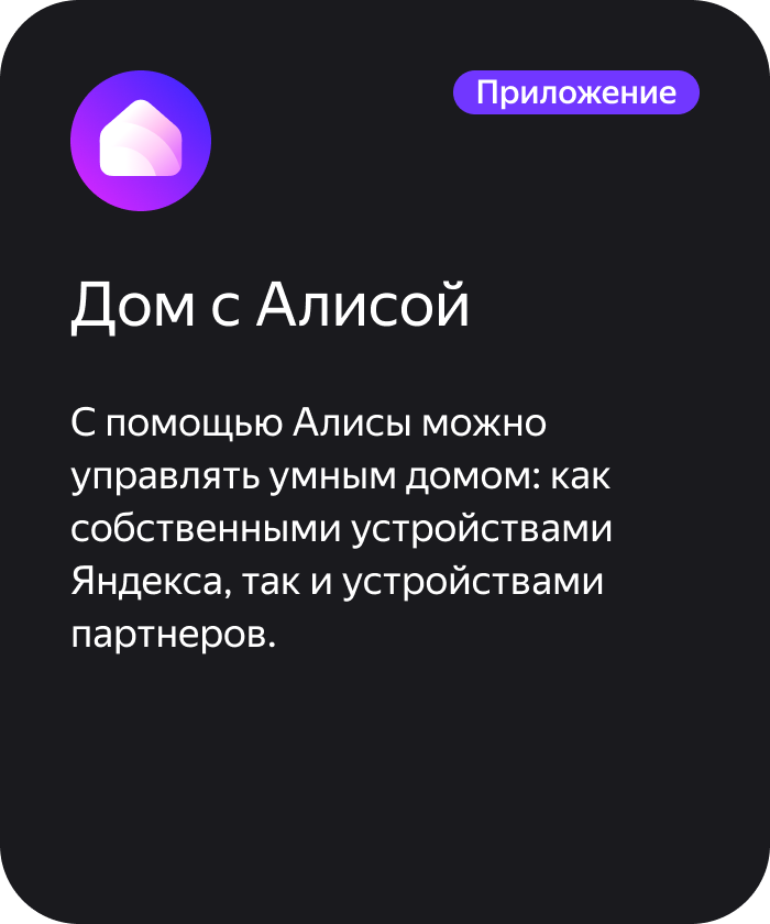 Дом с Алисой