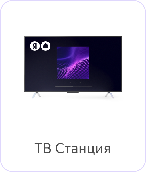 ТВ Станция