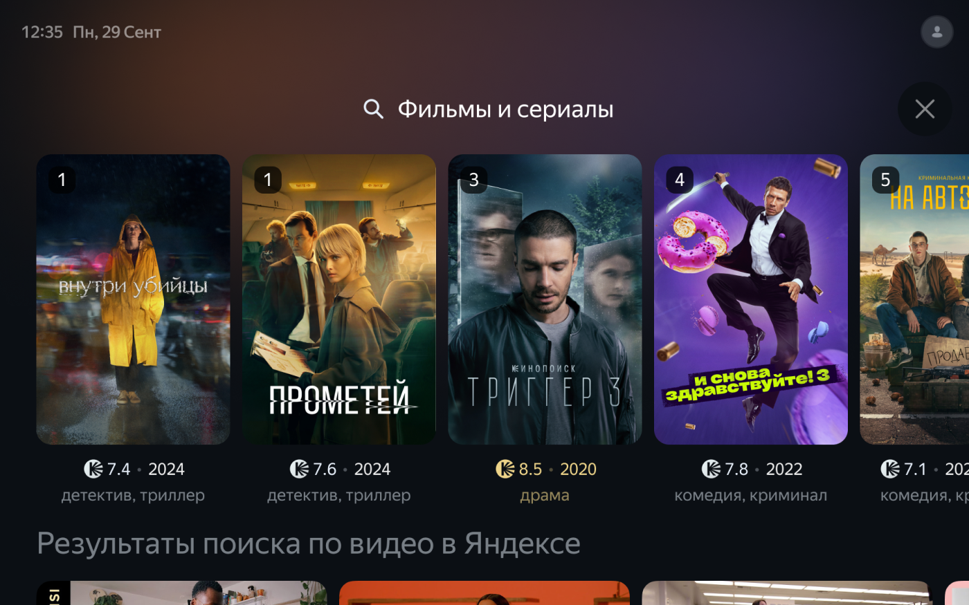 Подборка фильмов из Кинопоиска на Яндекс Станции Дуо Макс