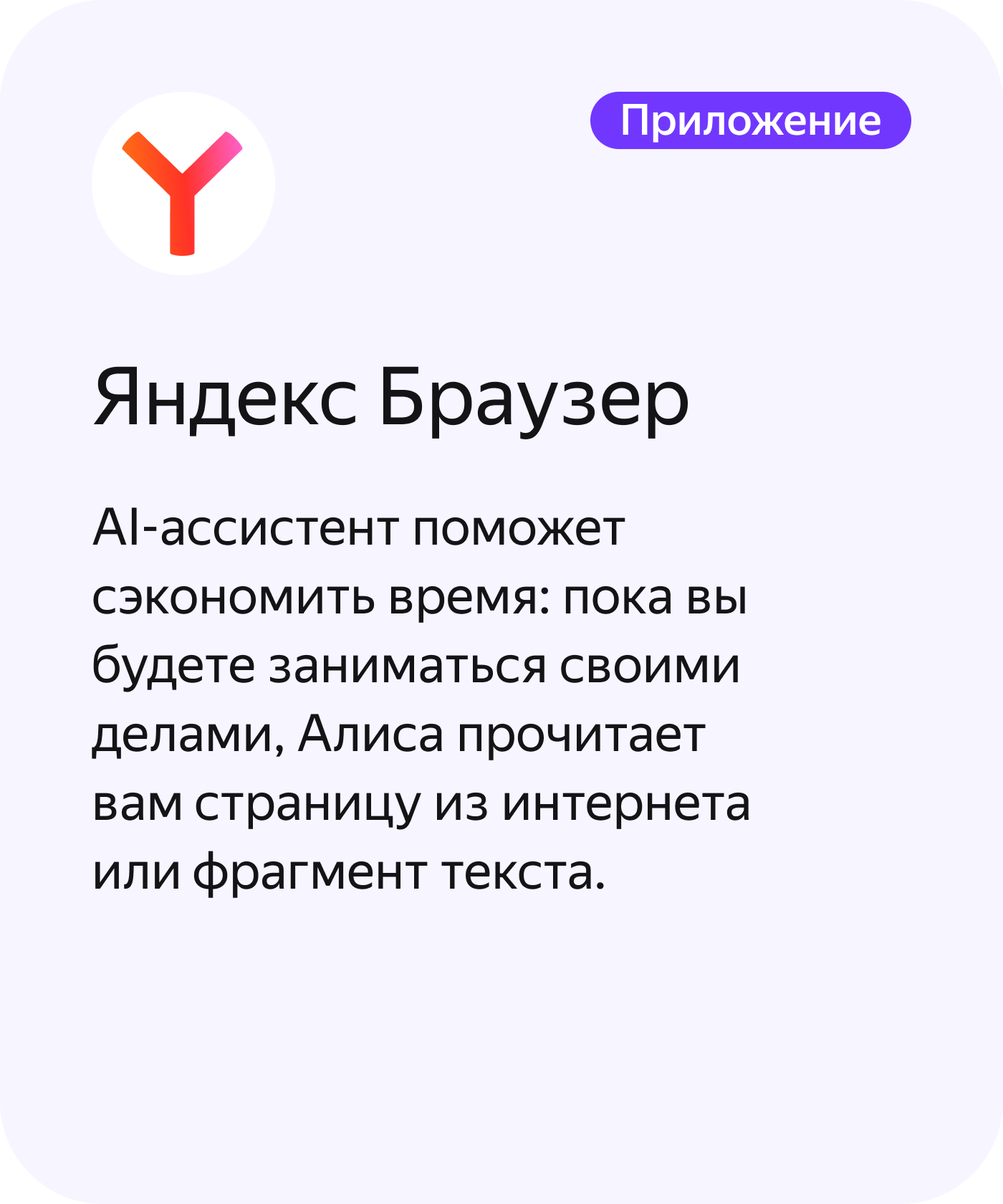 Яндекс Браузер