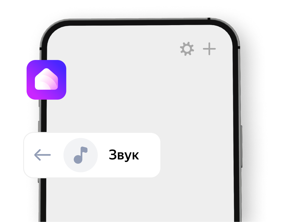 Раздел «Виртуальный ассистент» на экране смартфона