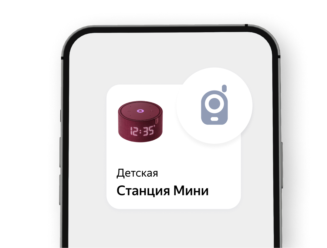 Экран с кнопкой включения режима радионяни