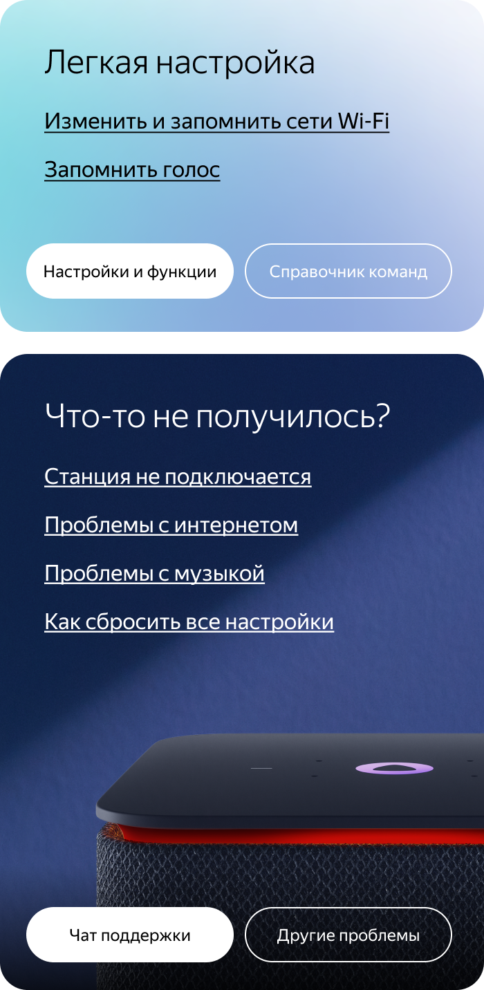 Настройки, команды и решение проблем