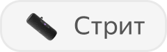 Станция Стрит