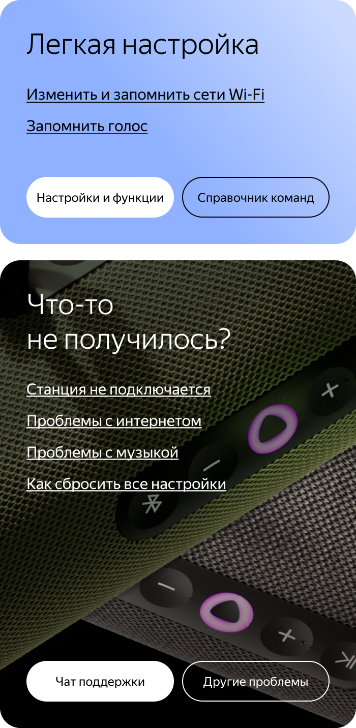 Настройки, команды и решение проблем со Станцией Стрит