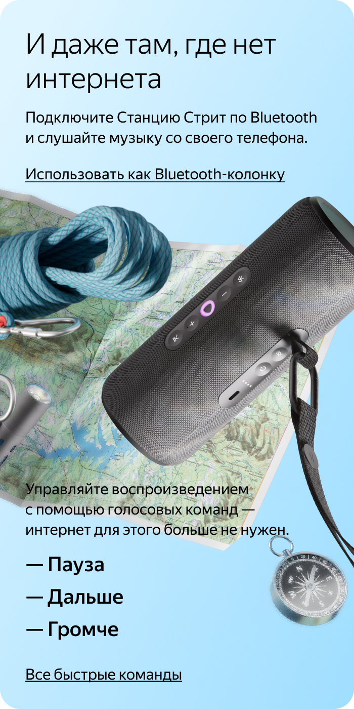 И даже там, где нет интернета