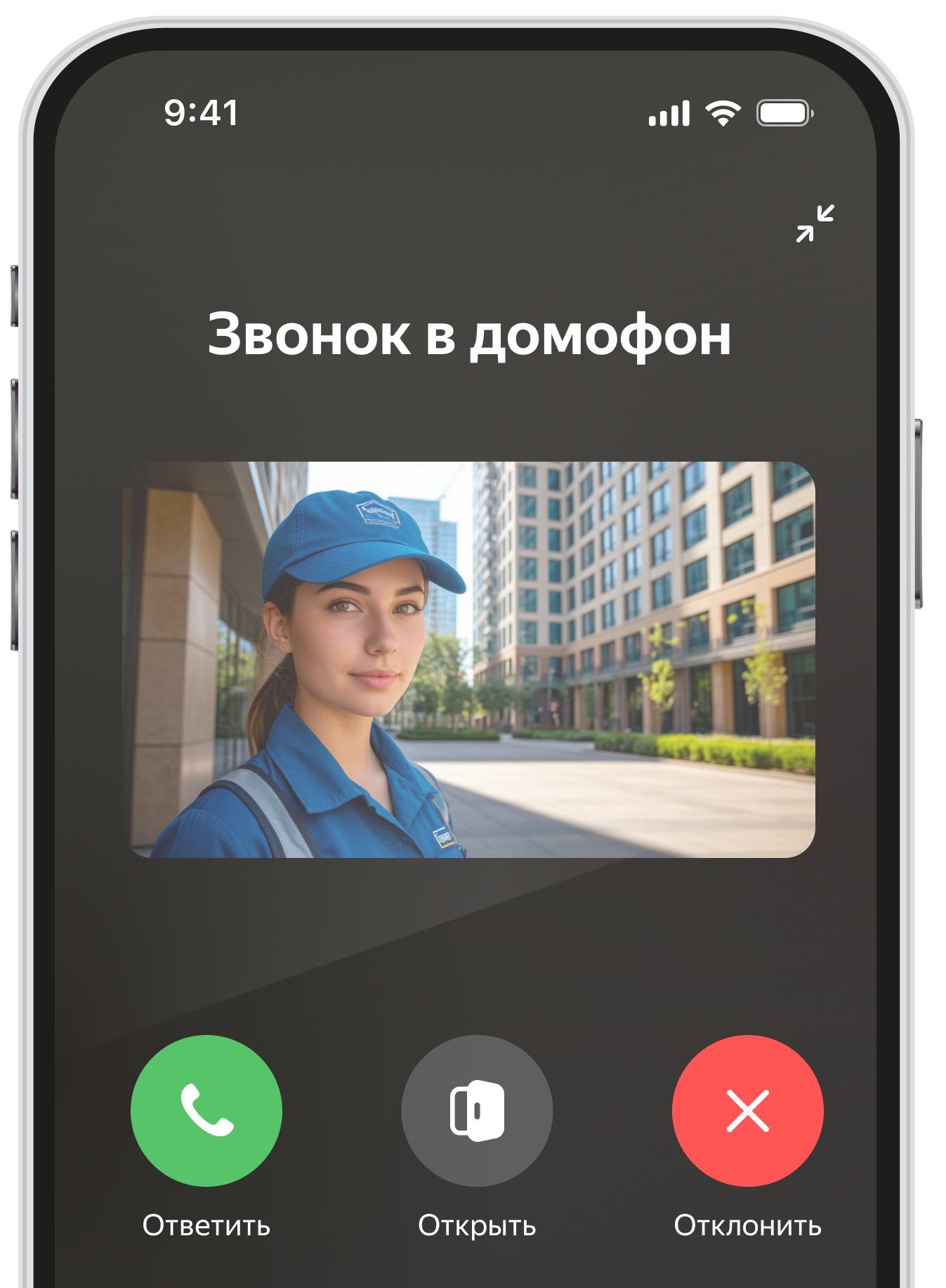 Звонок в домофон с видео