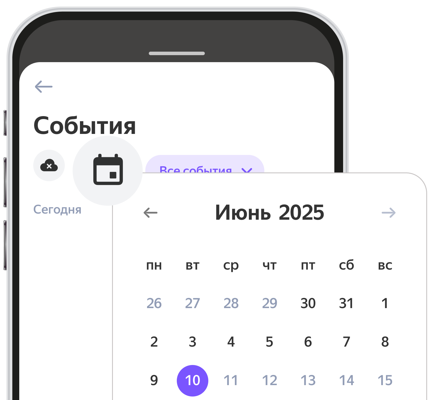 Фильтр по дате