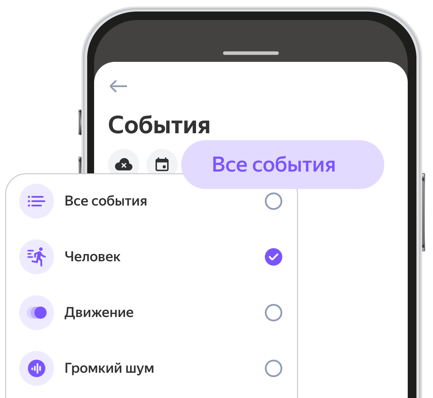 Фильтр по событиям
