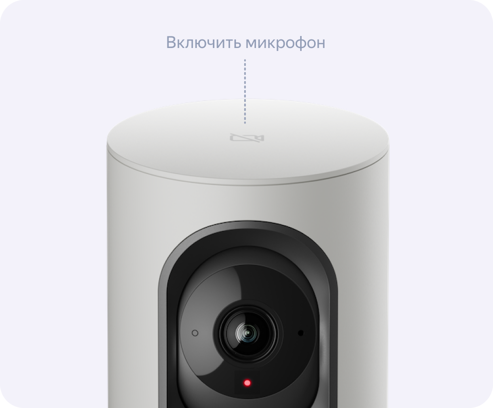 Кнопка режима приватности на камере
