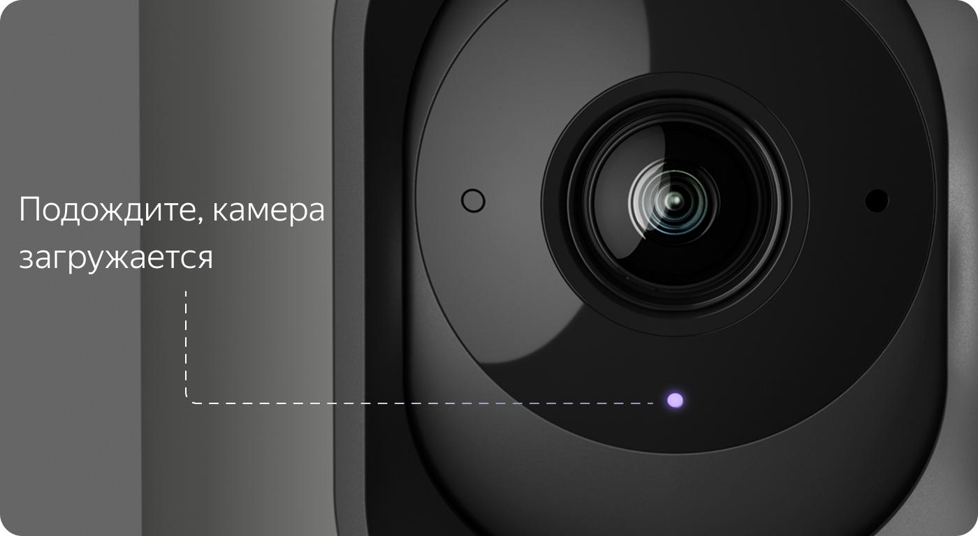 Горит фиолетовый индикатор на камере