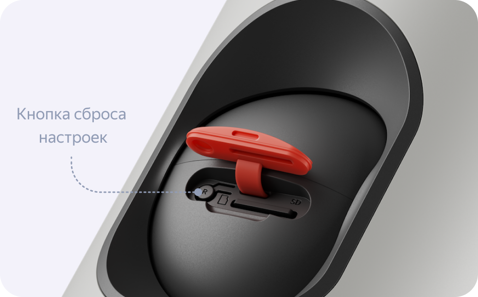 Кнопка сброса настроек камеры