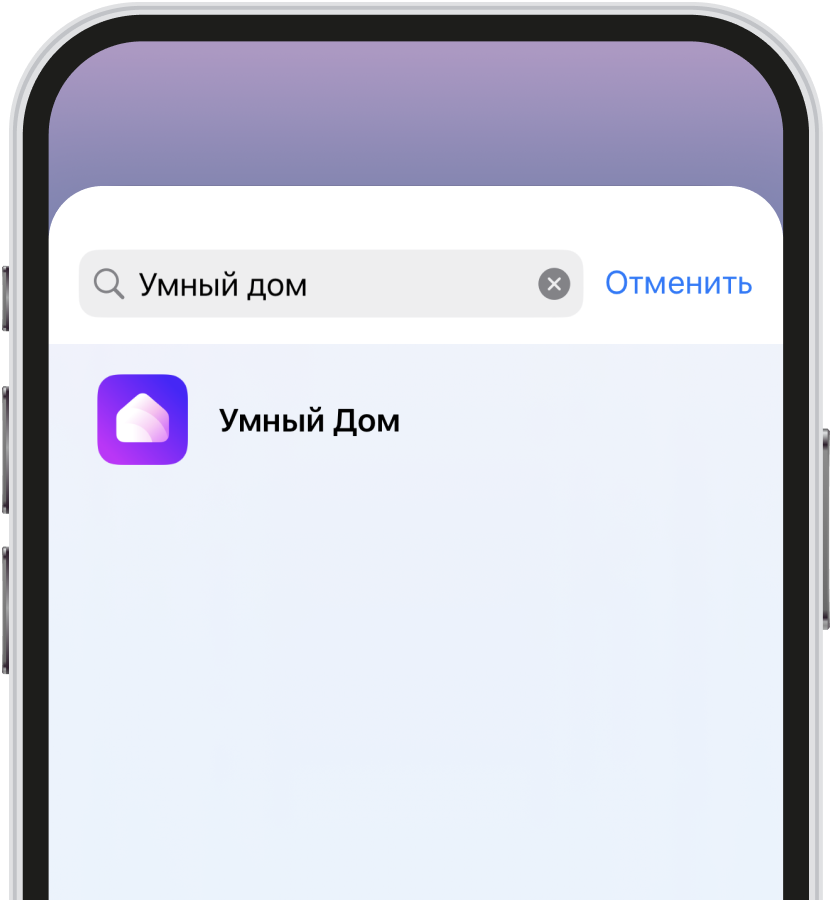 Выбор приложения с виджетами на экране смартфона