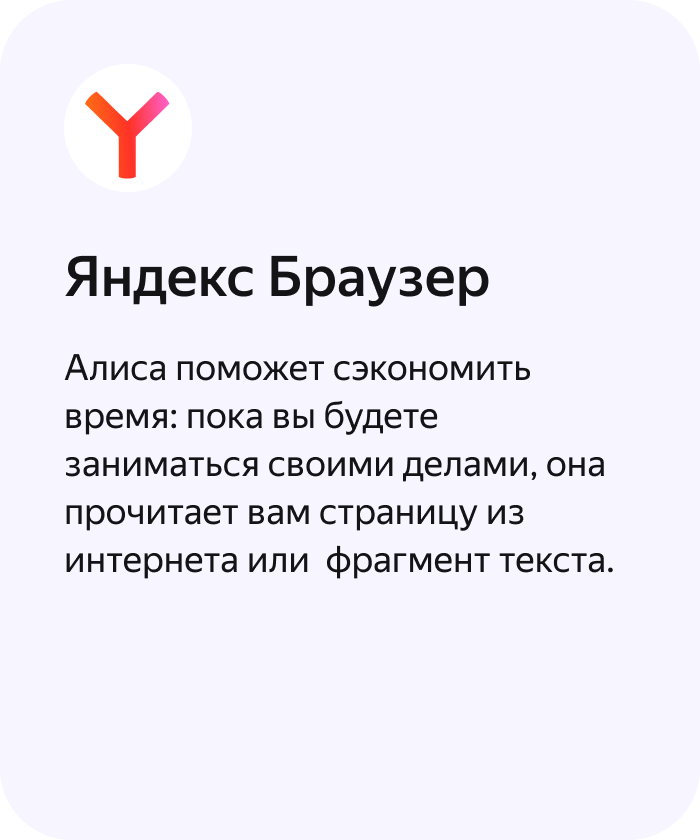 Яндекс Браузер