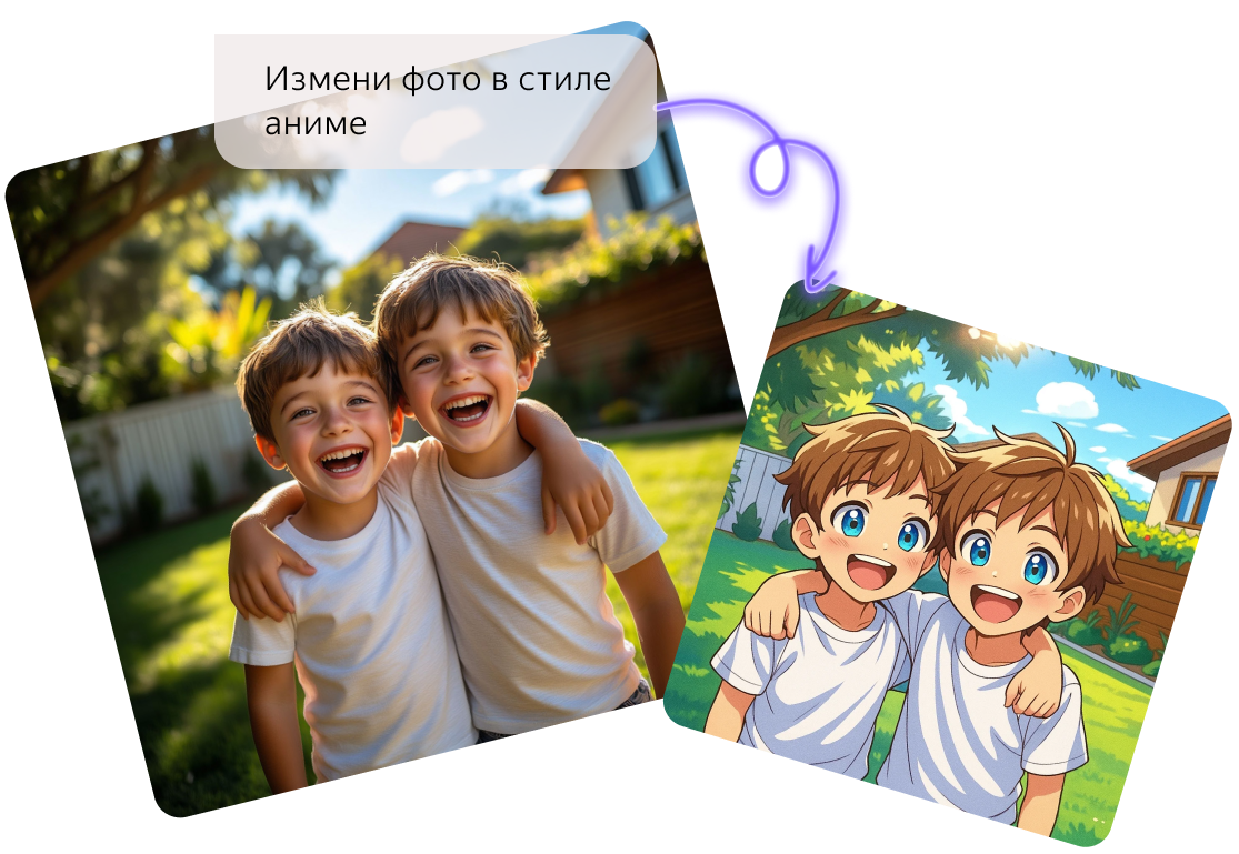 Изменить фото в стиле аниме