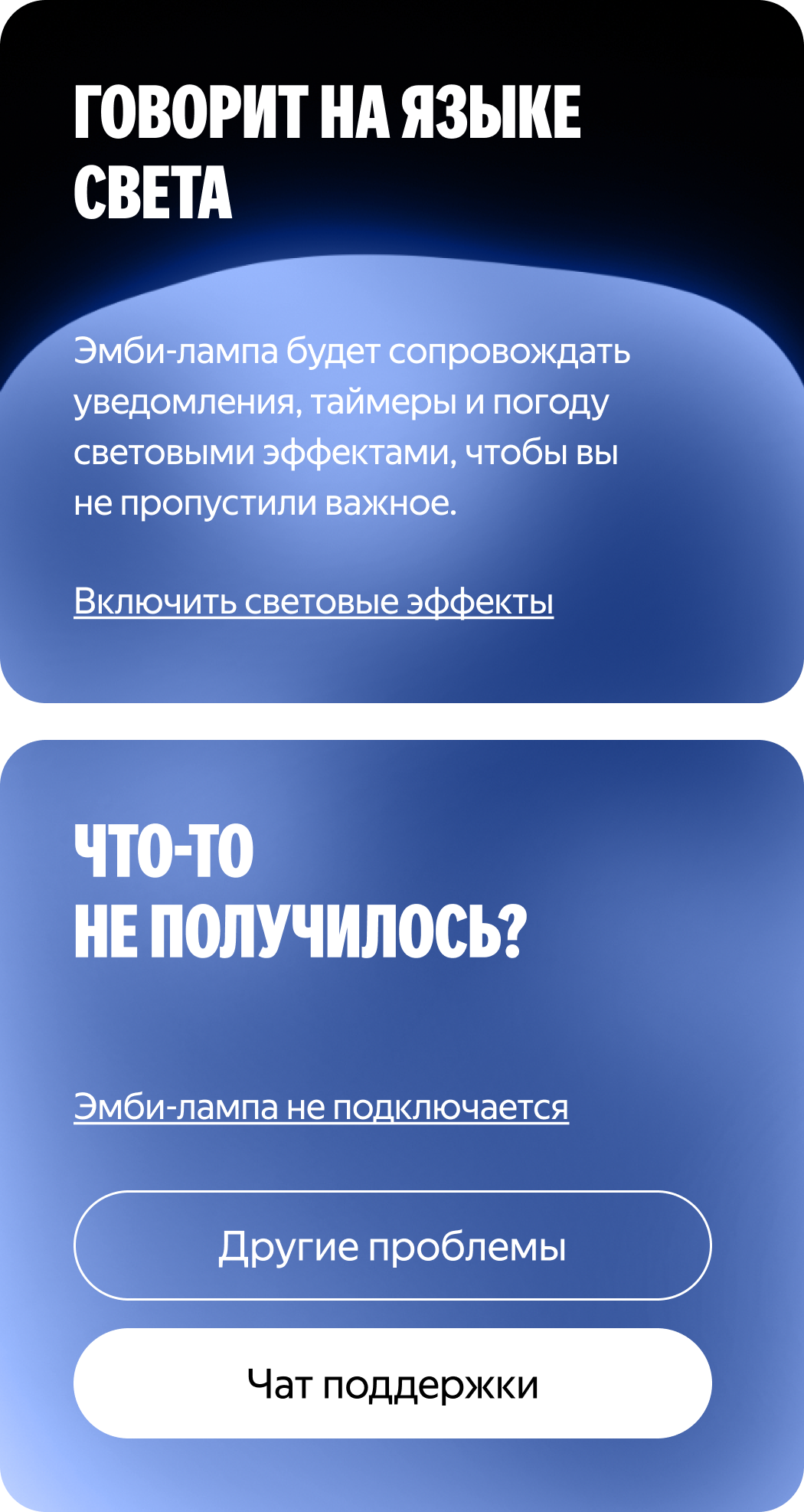 Говорит на языке света