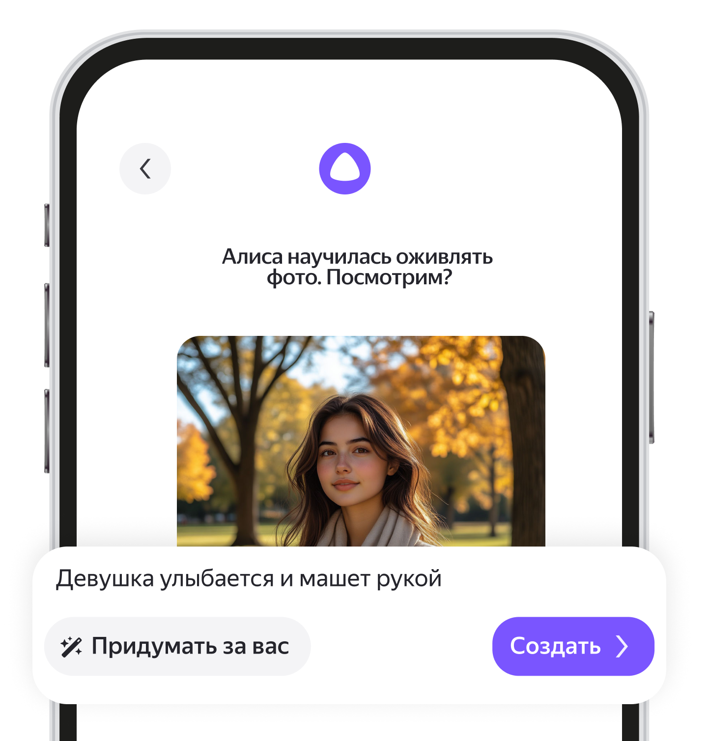 Строка ввода в чате с Алисой AI