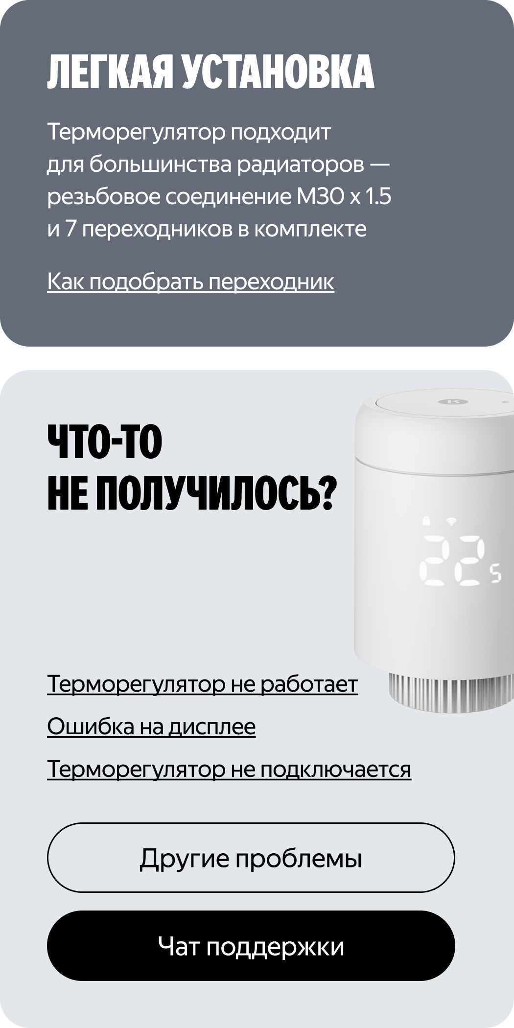 Установка и решение проблем