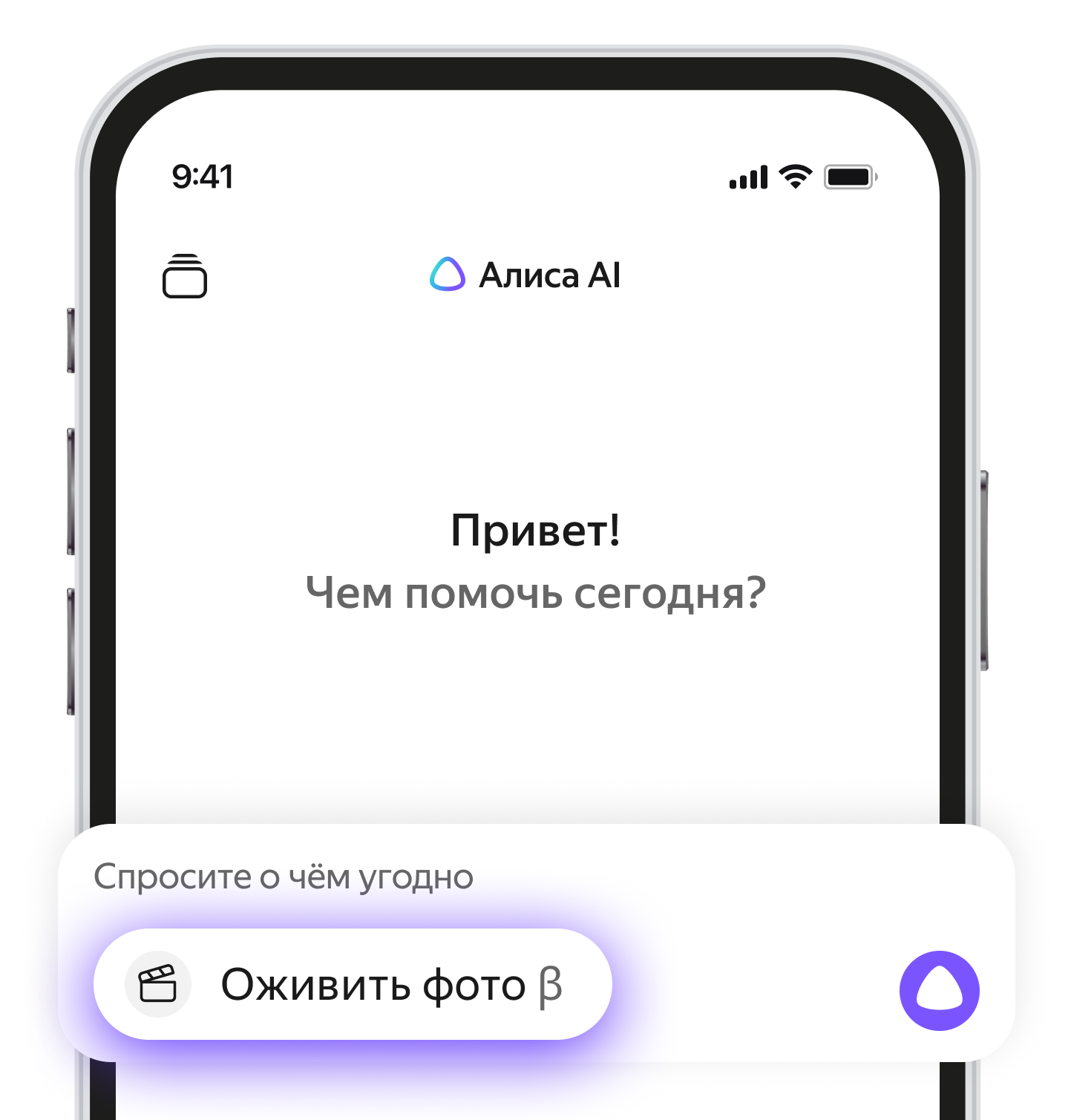Кнопка Оживить фото